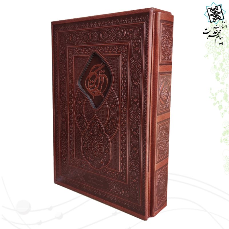 قرآن-وزیری-با-خط-واضح-ترمو-کاغذ-کرم-4رنگ-2