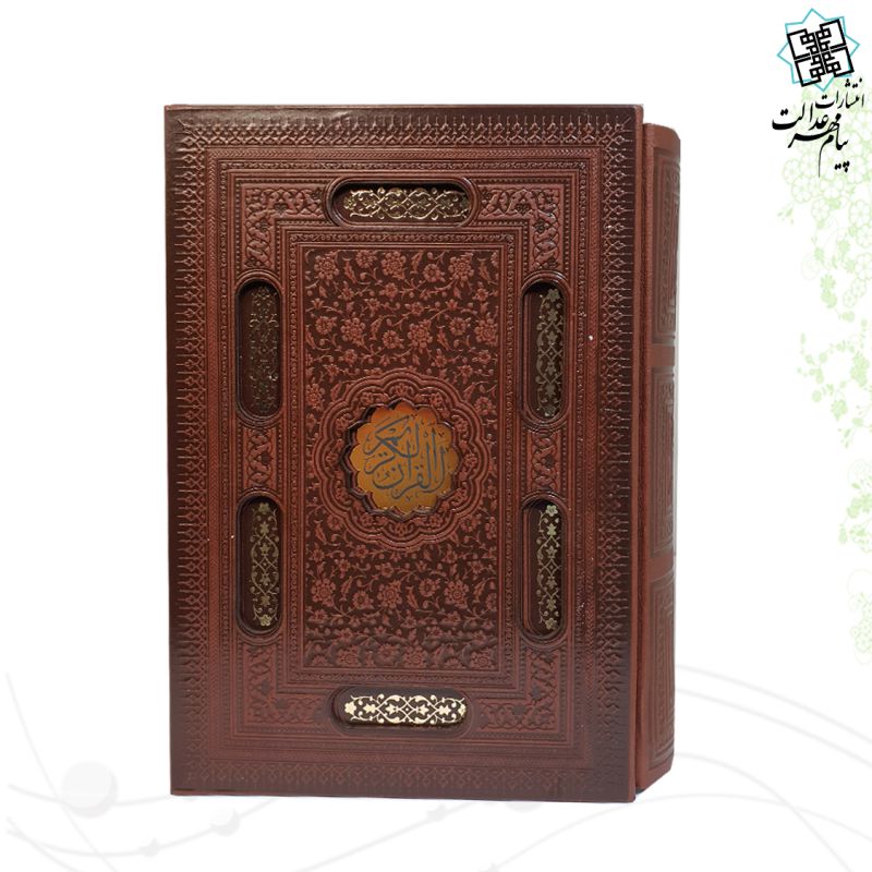 قرآن-وزیری-تحریر-ترمو-قابدار-برشی-قطور