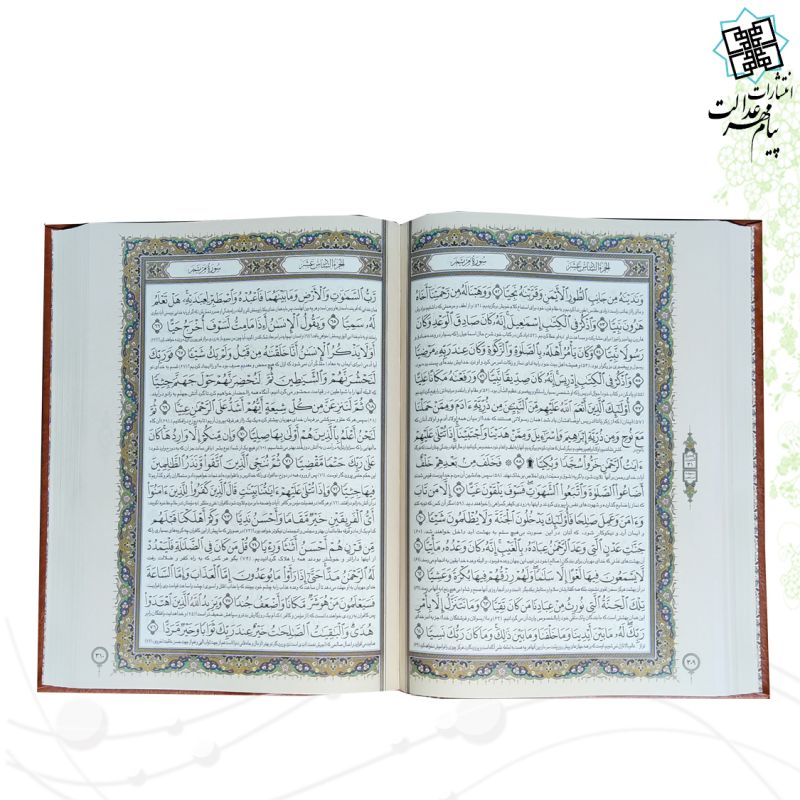 قرآن-وزیری-تحریر-چرم-برجسته-بدون-قاب
