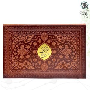 بسته 2جلدی قرآن و حافظ پالتویی به همراه عطر و خودکار با جعبه چرم