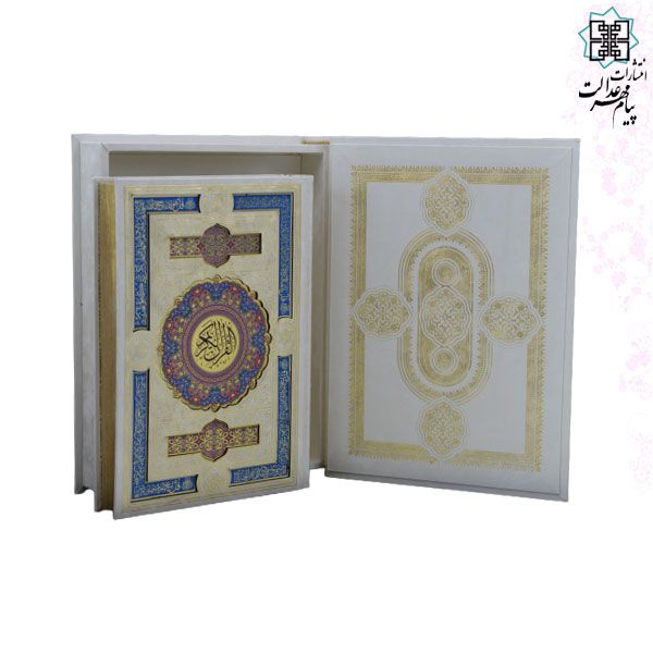 قرآن وزیری معطر جعبه دار سفید پلاک طلایی