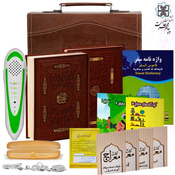 قلم هوشمند قرآنی معراج 32گیگ کلیات