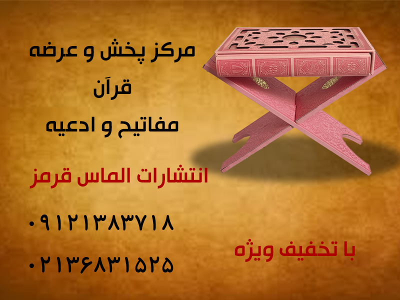 چاپ بهترین یادبود برای اموات در پیشوا