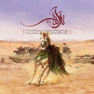 کتاب مصور ثارالله