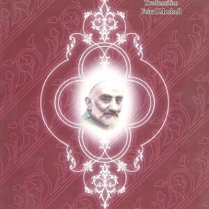 کیمیای محبت اسپانیولی