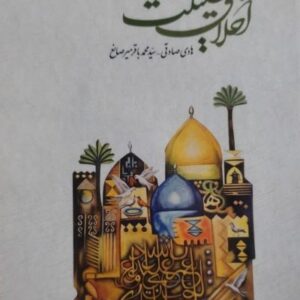 اخلاق فضیلت