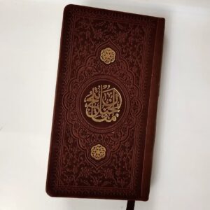 منتخب مفاتیح الجنان جلد چرمی