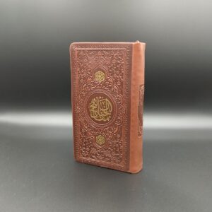 منتخب مفاتیح الجنان جلد چرمی